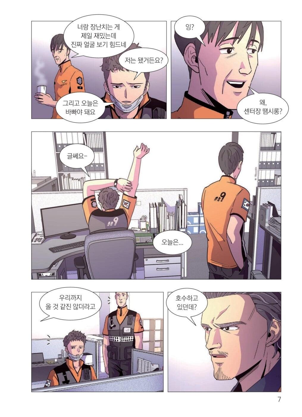 1 Second Vol 3, Korean Comic Book