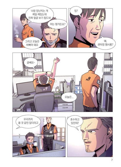 1 Second Vol 3, Korean Comic Book