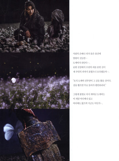 Dokkaebi Photo Book Essay Korean Drama Goblin Gong Yoo Kim Shin Details