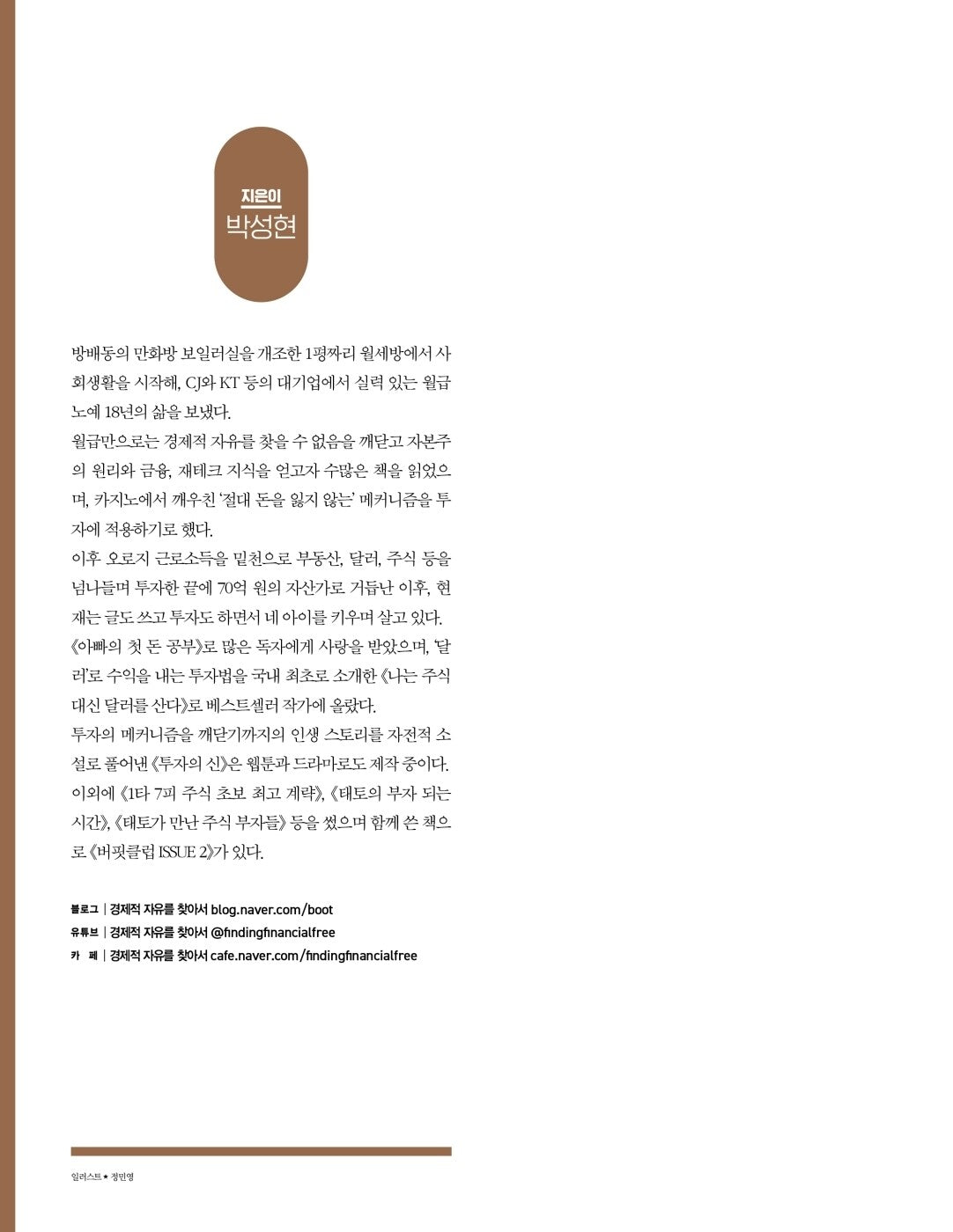 Blindly following dollar investment (korean book)