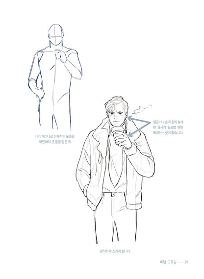 Drawing Of Men Handsome Guy's Body & Character Drawing Guide Korean Book