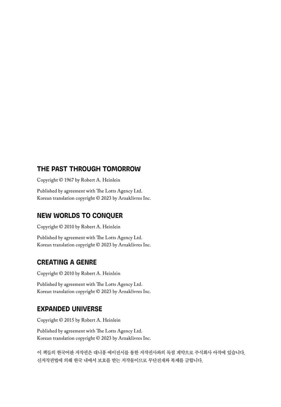 The Past Through Tomorrow by Robert A. Heinlein, Korean, 심연, 로버트 A. 하인라인