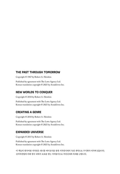 The Past Through Tomorrow by Robert A. Heinlein, Korean, 심연, 로버트 A. 하인라인