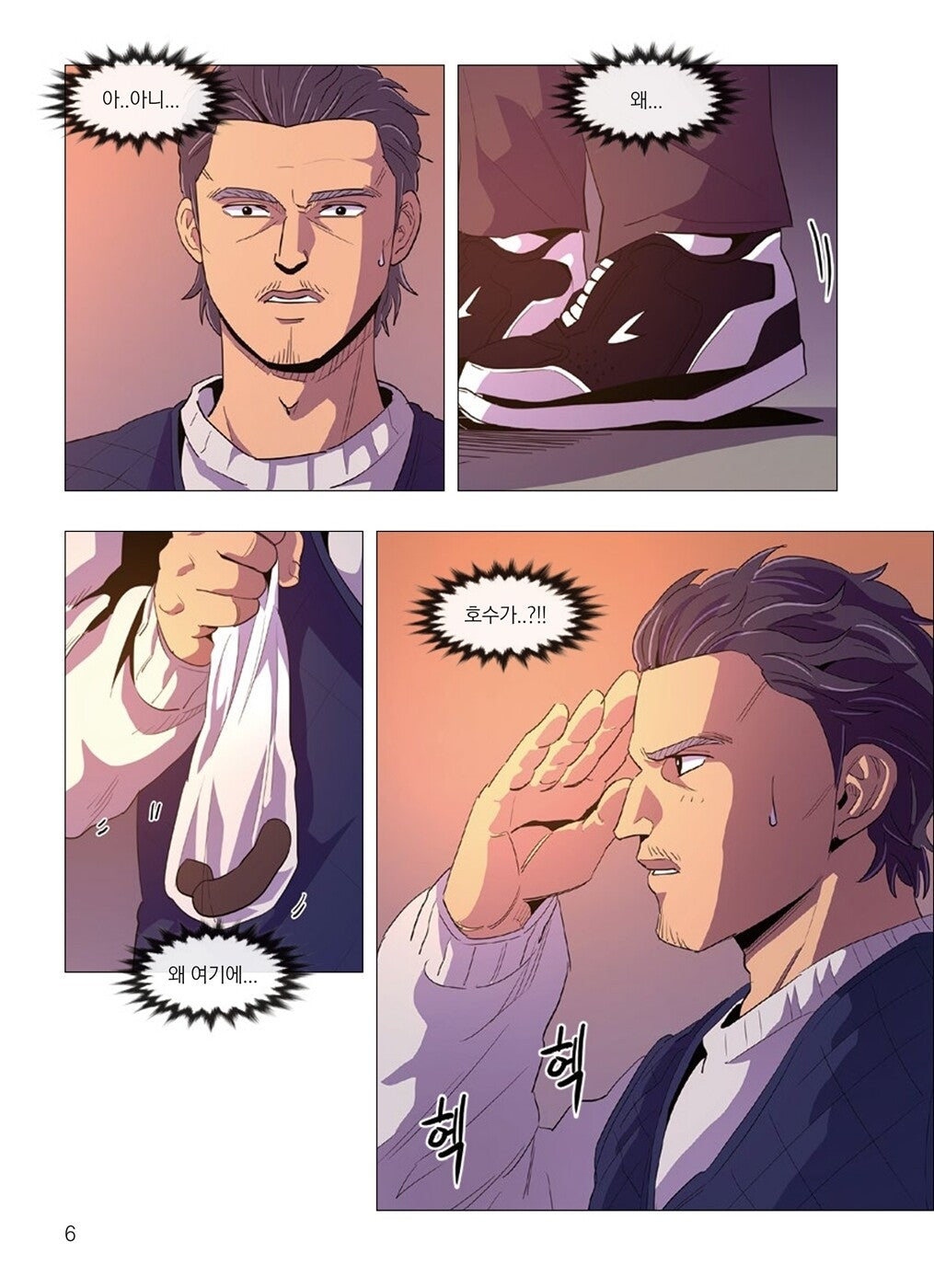 1 Second Vol 4, Korean Comic Book