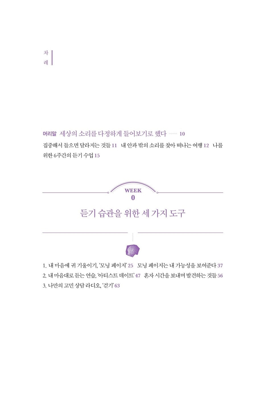 The Artist's Way Book by Julia Camero, Korean, 아티스트 웨이, 줄리아 캐머런