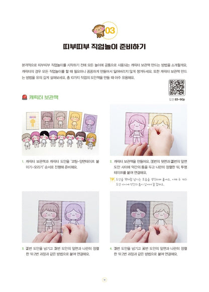 SOWONY Playground's TI BU TI BU Job Play, Korean