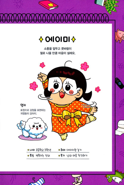 Common Siblings Vol 13-18 Set (Korean Book)