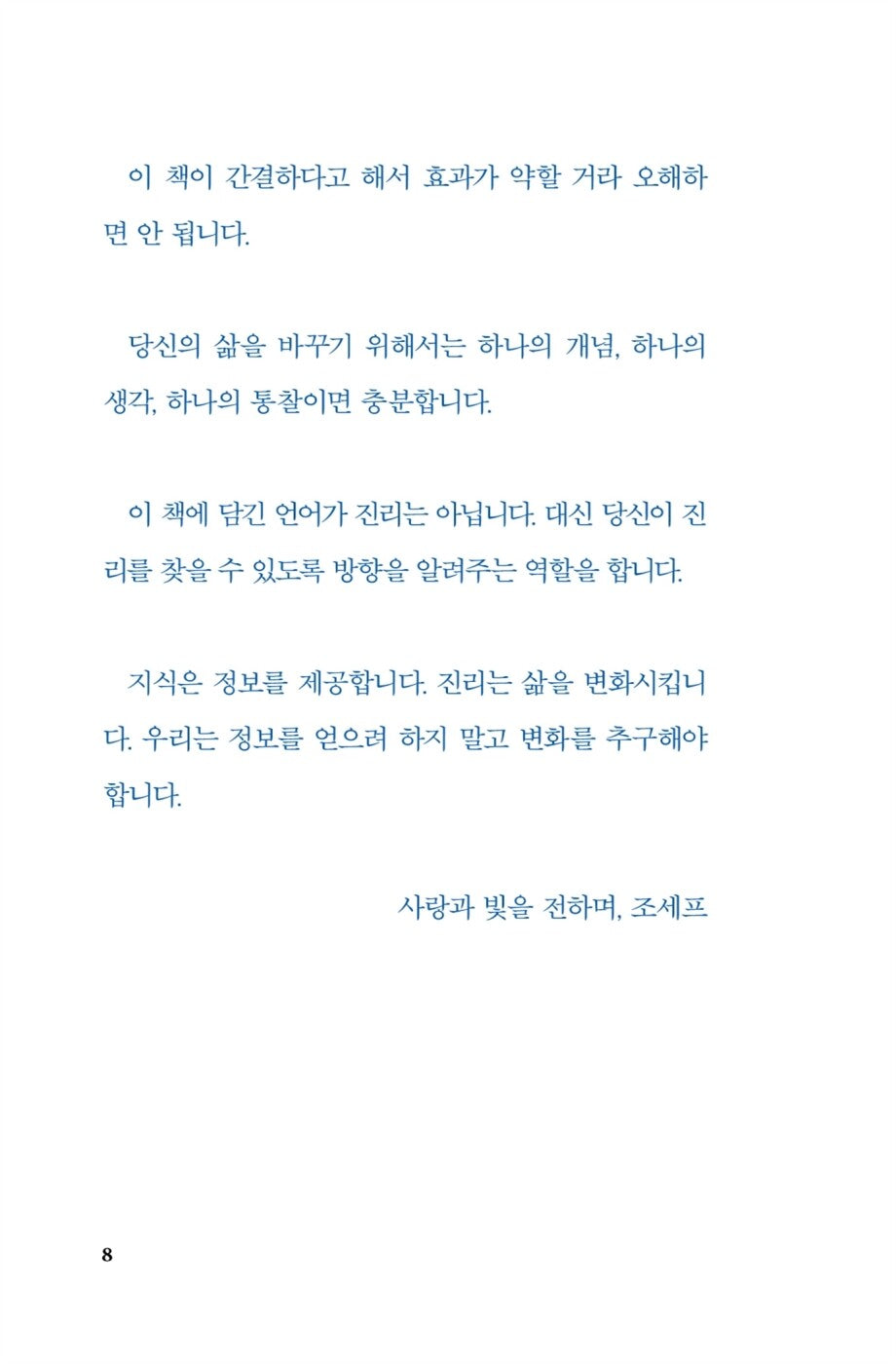 Boundaries = Freedom Book by Joseph Nguyen, Korean, 타인의 허락이 필요치 않은 삶, 조세프 응우옌