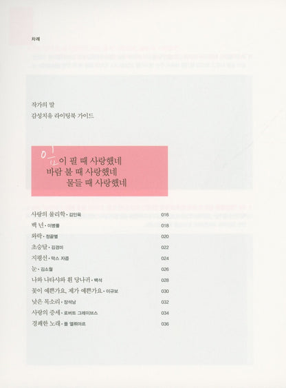 Maybe stars take your grief set of 2 books Korean Drama Goblin Gong yoo Dokkaebi