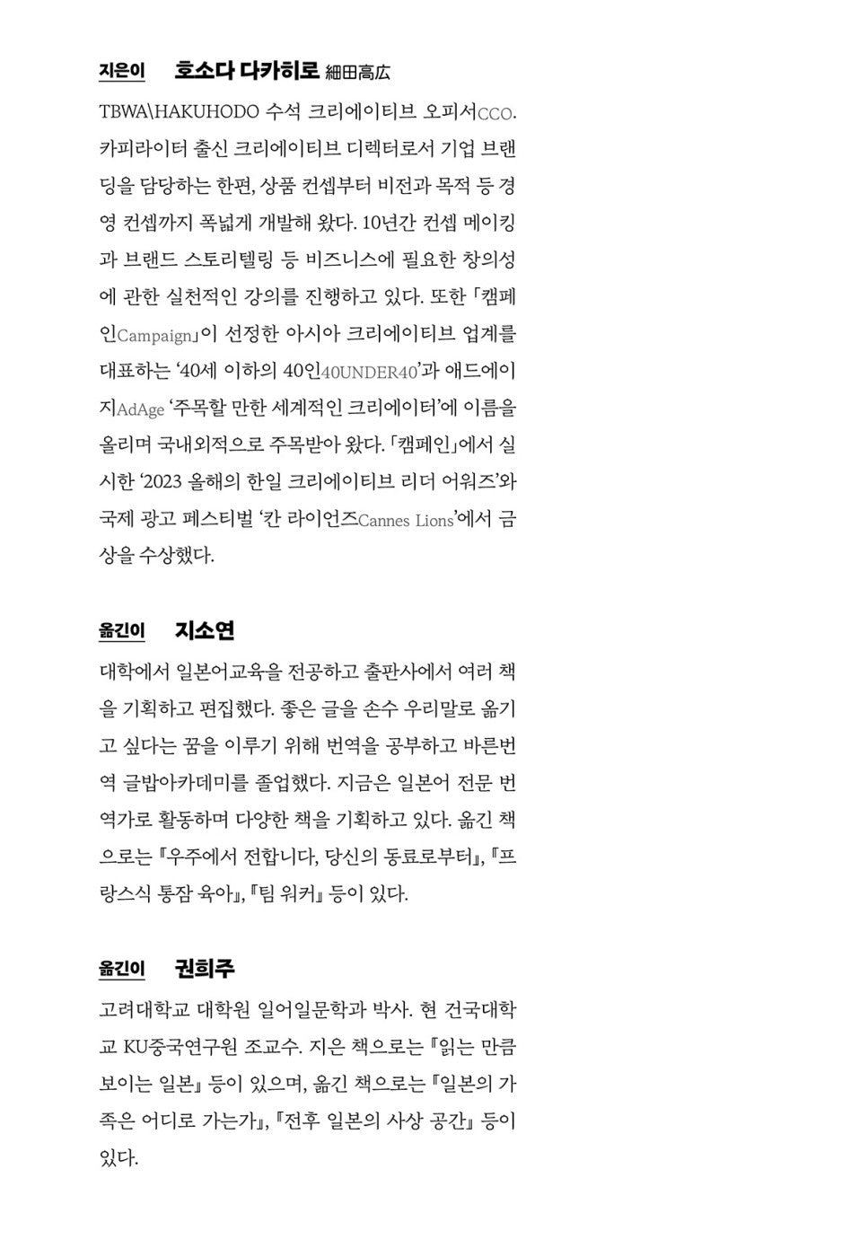 Concept Class by Takahiro Hosoda Korean