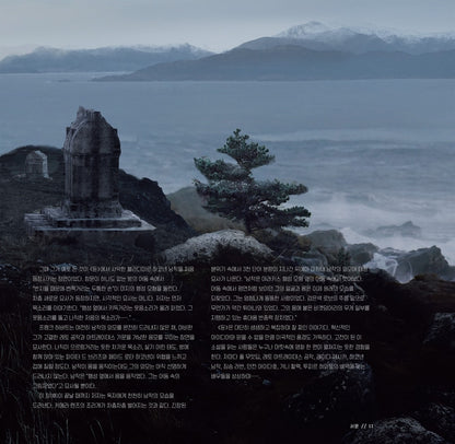 The Art and Soul of Dune Making Film Book Movie Photo Korean Version Villeneuve